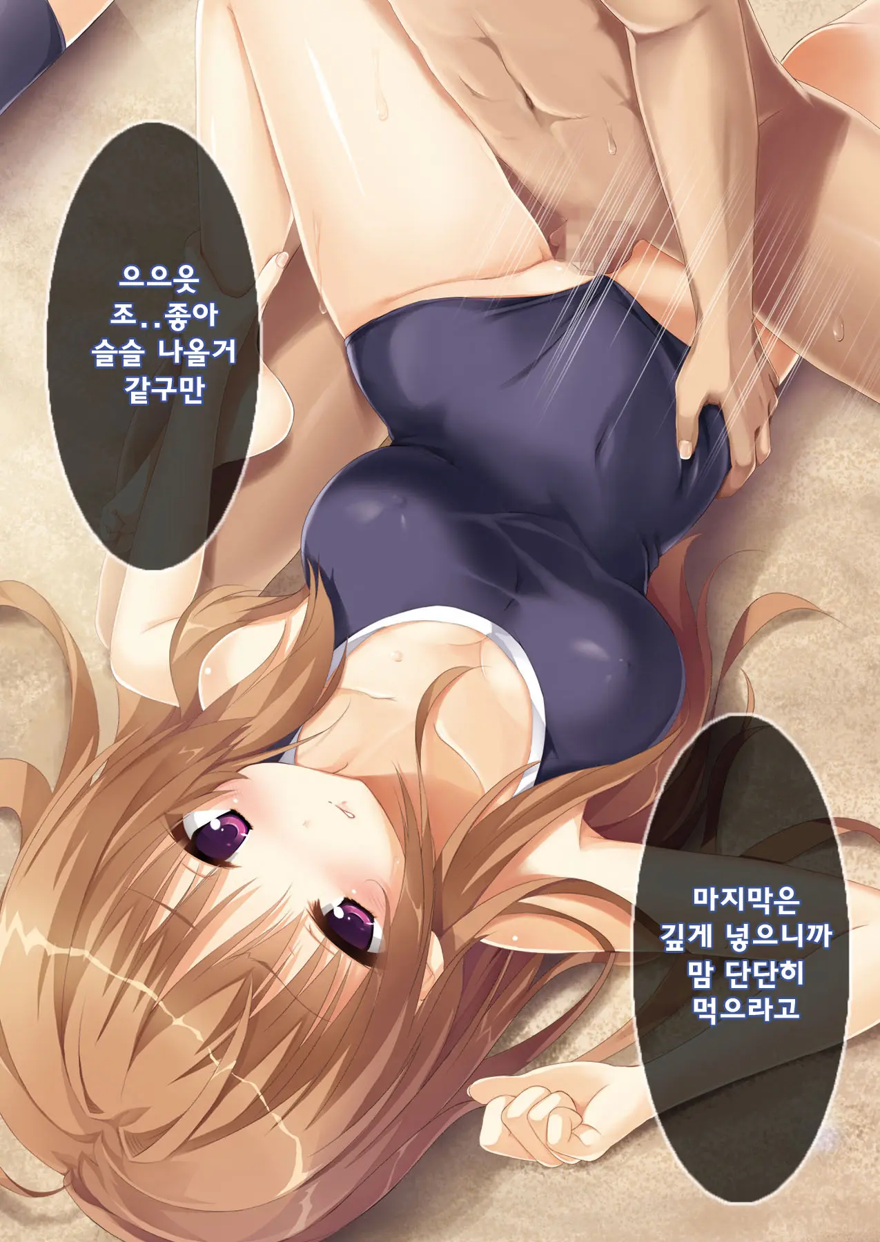 Dare Mo Ore Ga Wakaranai Nara Tanetsuke Shi Makutte Mo Mondai Nai Daro! 2 ~Rinkai Gakkou Hen~ | 아무도 나를 느끼지 못한다면 번식교배해도 상관없잖아 2 ~임해학교편~